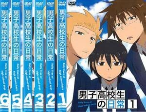 Amazon.co.jp: 男子高校生の日常 全6枚 第1話～第12話 最終 レンタル